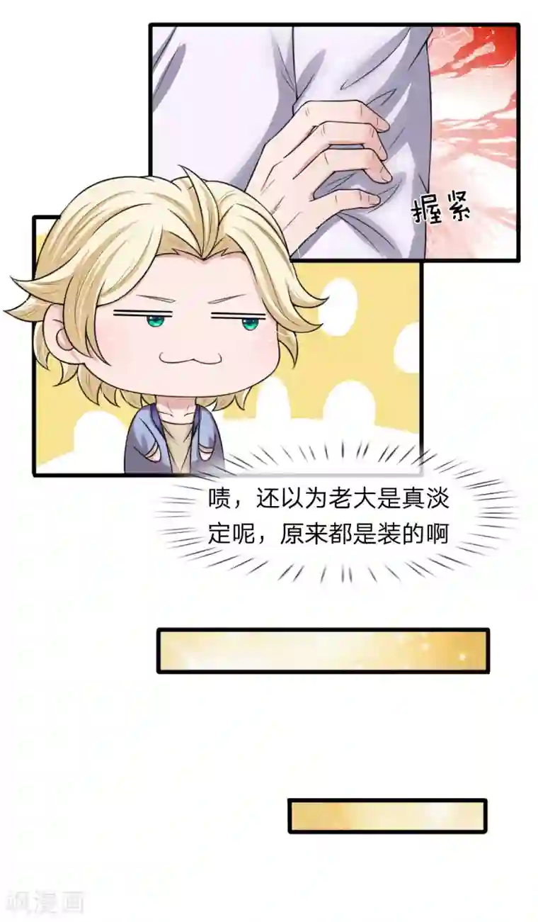 宠你入骨：这豪门，我不嫁了第142话 厉斯爵的心机