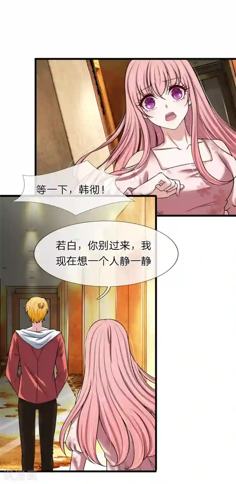 宠你入骨：这豪门，我不嫁了第142话 厉斯爵的心机