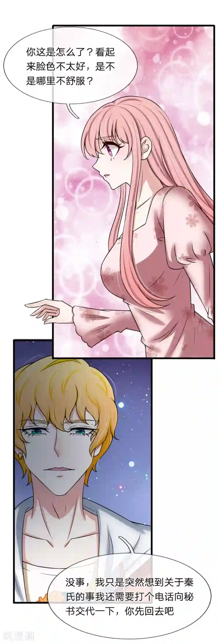 宠你入骨：这豪门，我不嫁了第142话 厉斯爵的心机