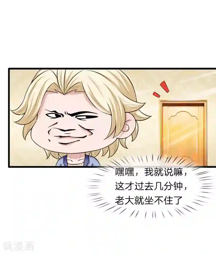 宠你入骨：这豪门，我不嫁了第142话 厉斯爵的心机