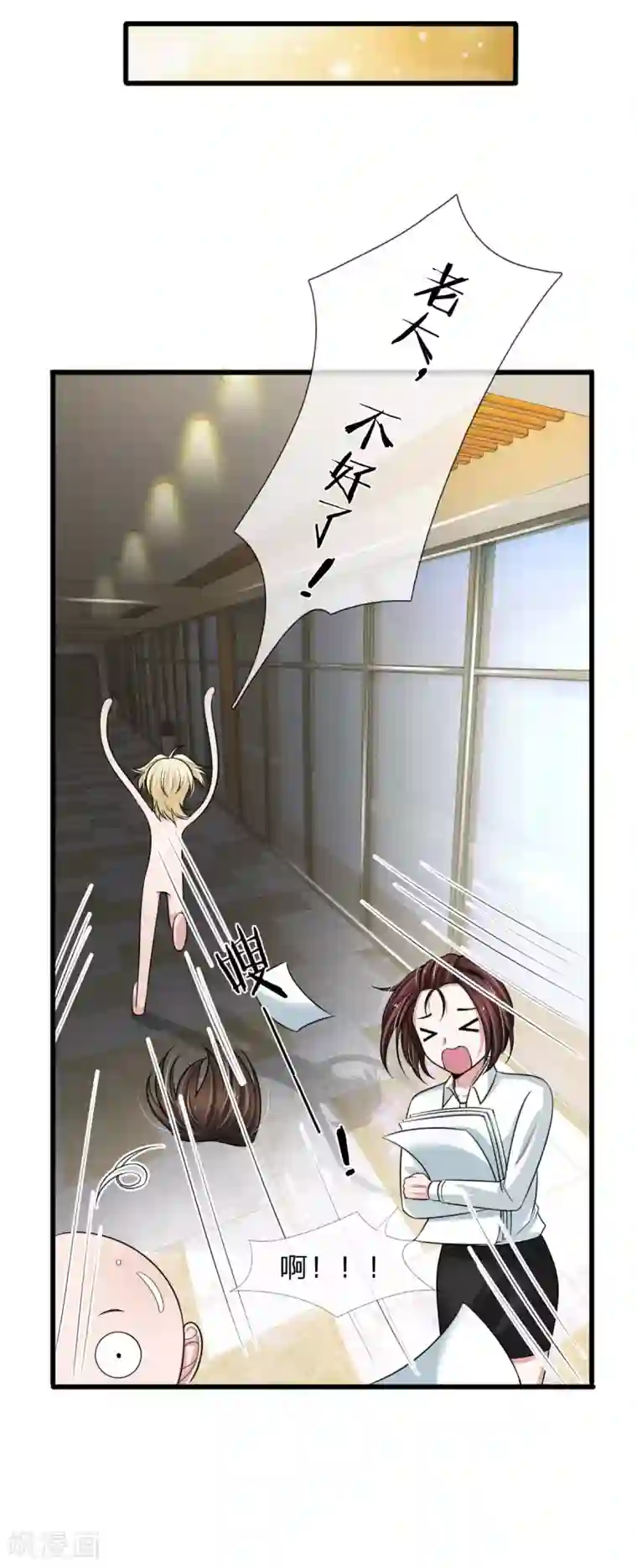 宠你入骨：这豪门，我不嫁了第143话 三少背后的人是谁