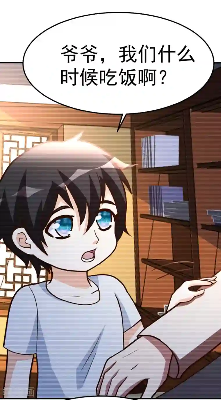 都市之修真归来第86话 修真开始