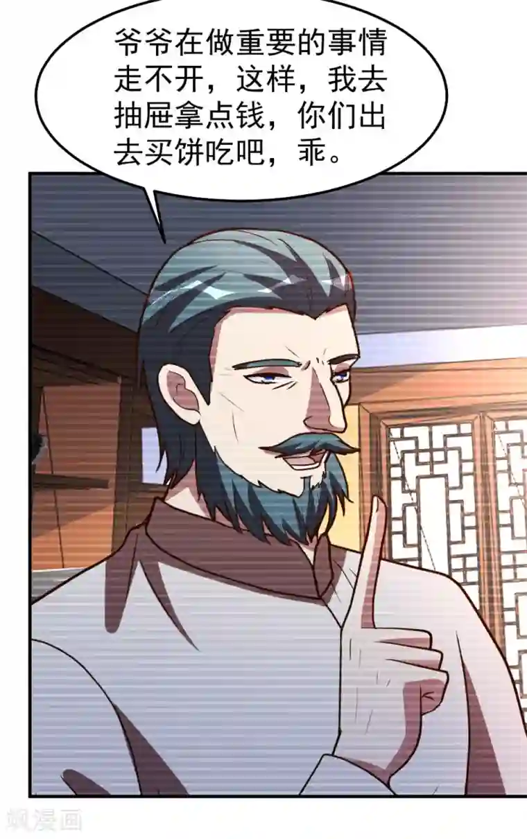 都市之修真归来第86话 修真开始