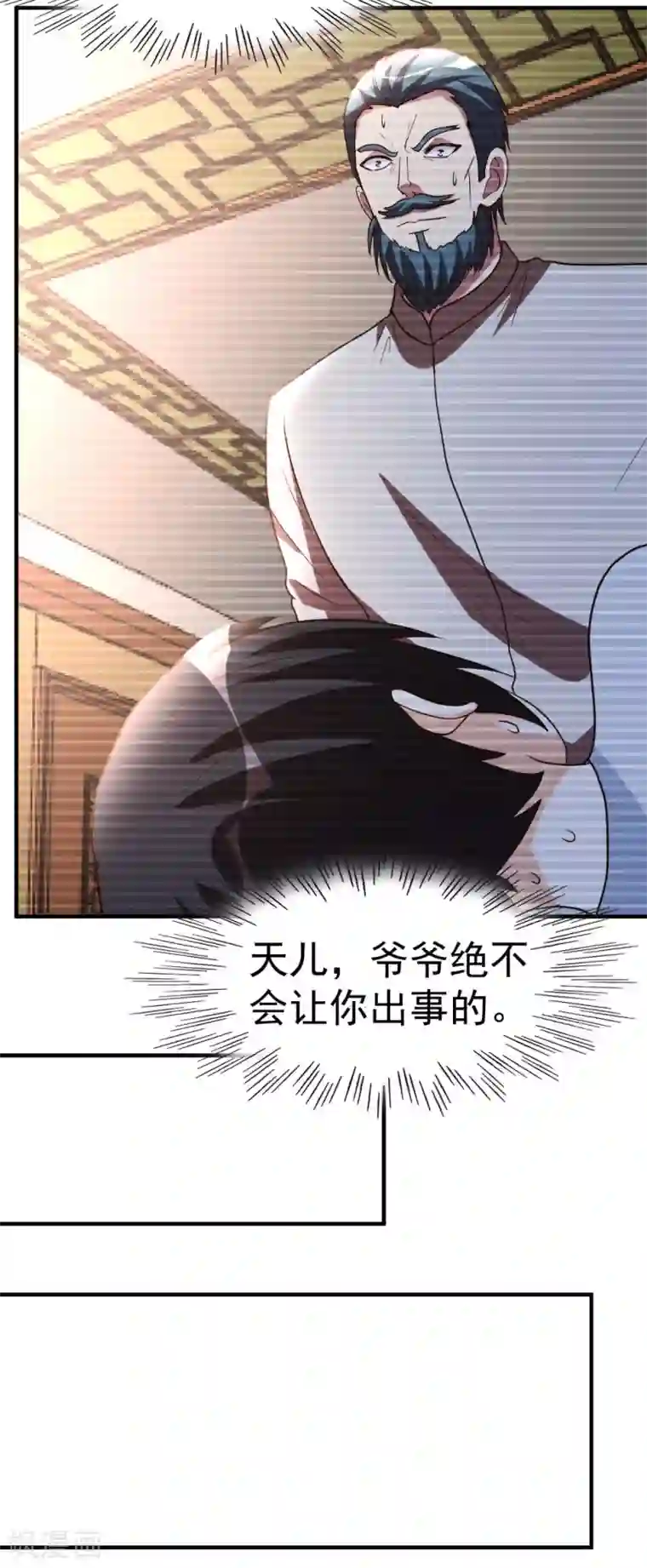 都市之修真归来第86话 修真开始