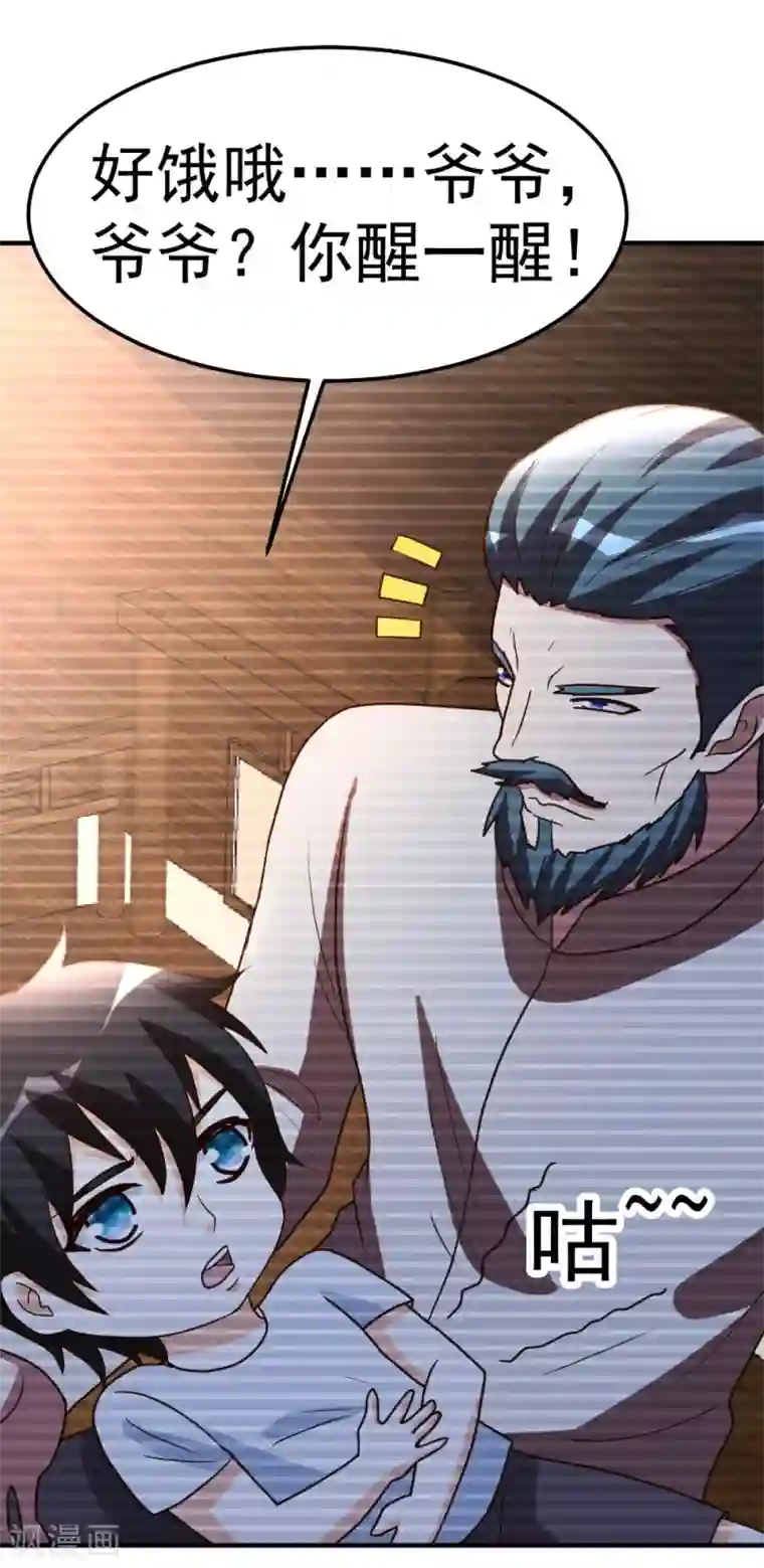 都市之修真归来第86话 修真开始