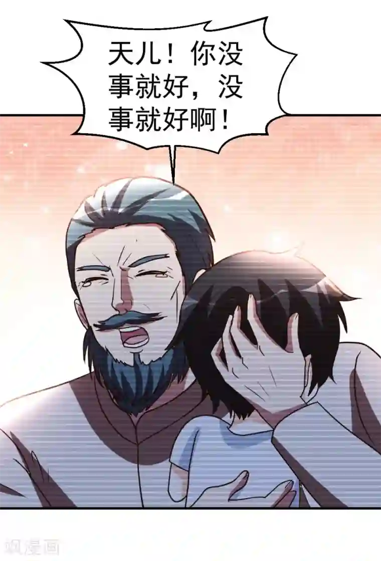 都市之修真归来第86话 修真开始