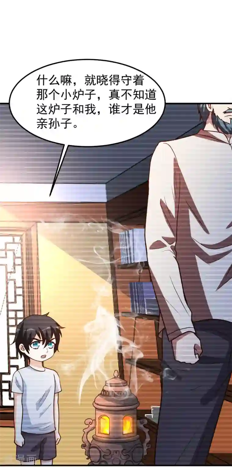 都市之修真归来第86话 修真开始