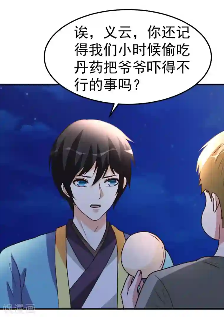 都市之修真归来第86话 修真开始