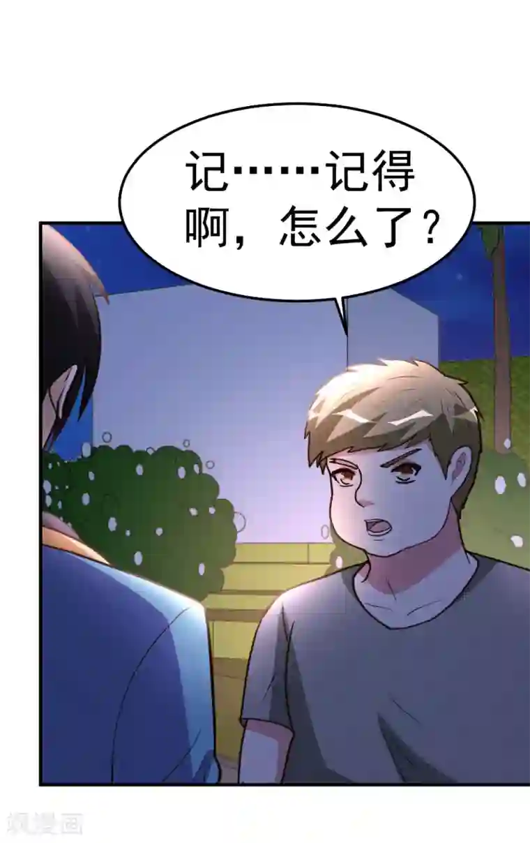 都市之修真归来第86话 修真开始