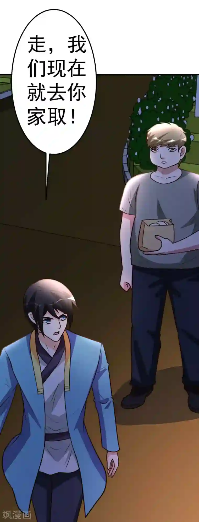 都市之修真归来第86话 修真开始