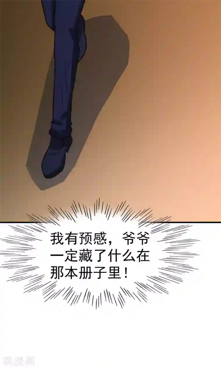 都市之修真归来第86话 修真开始