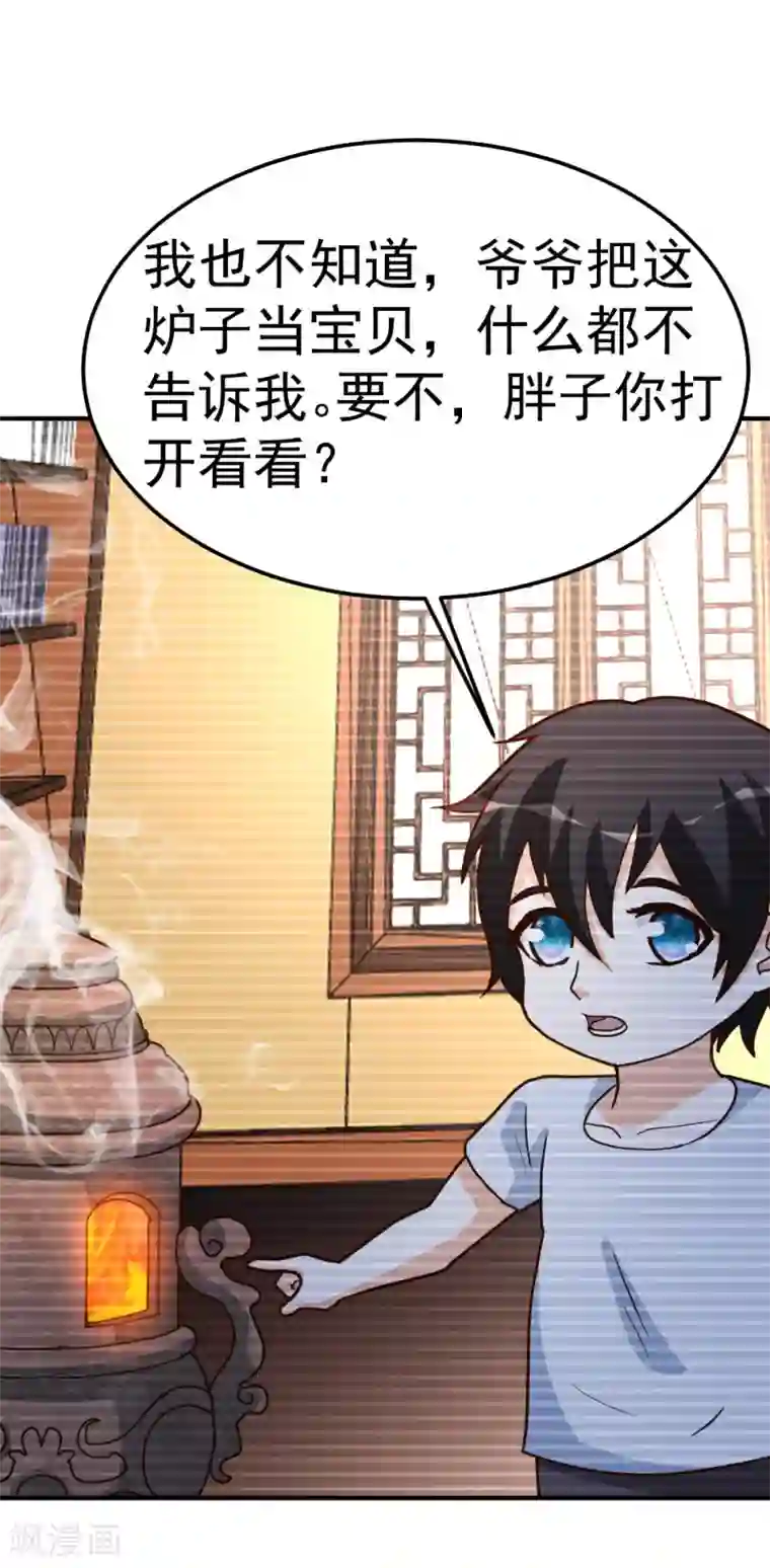 都市之修真归来第86话 修真开始