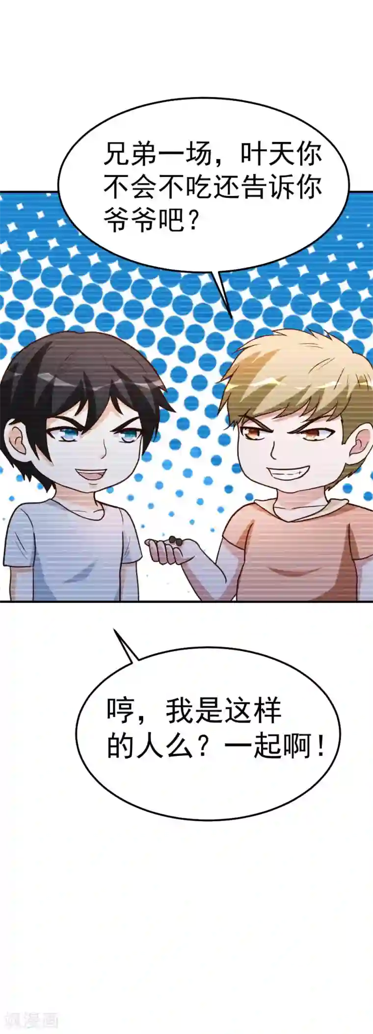 都市之修真归来第86话 修真开始