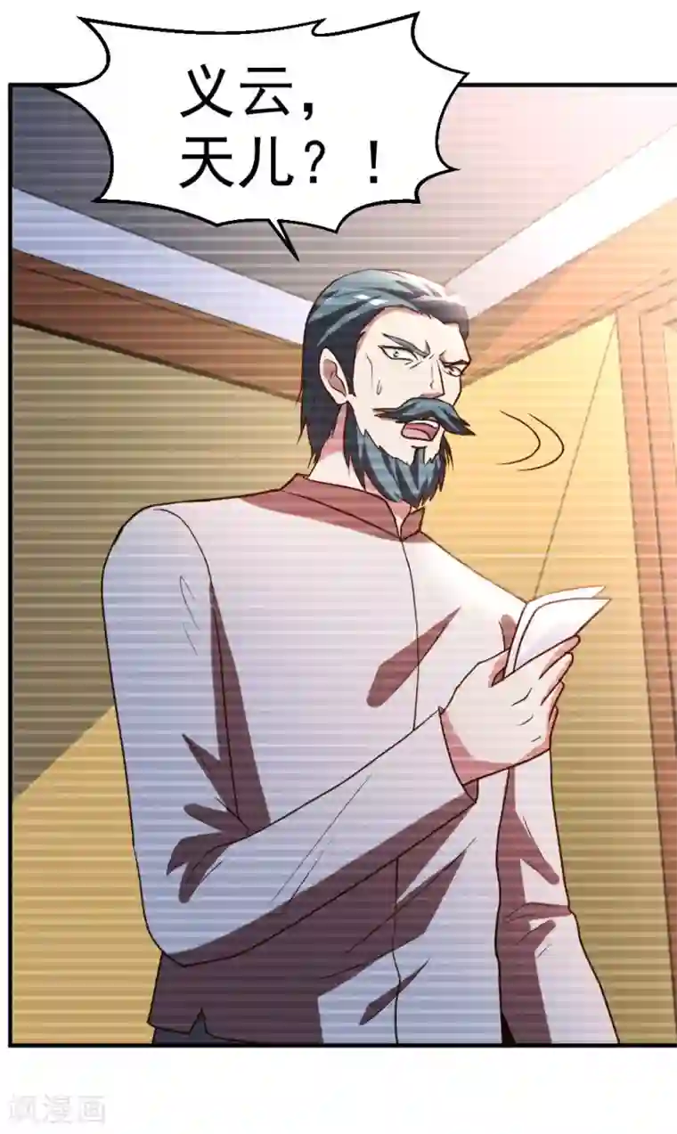 都市之修真归来第86话 修真开始