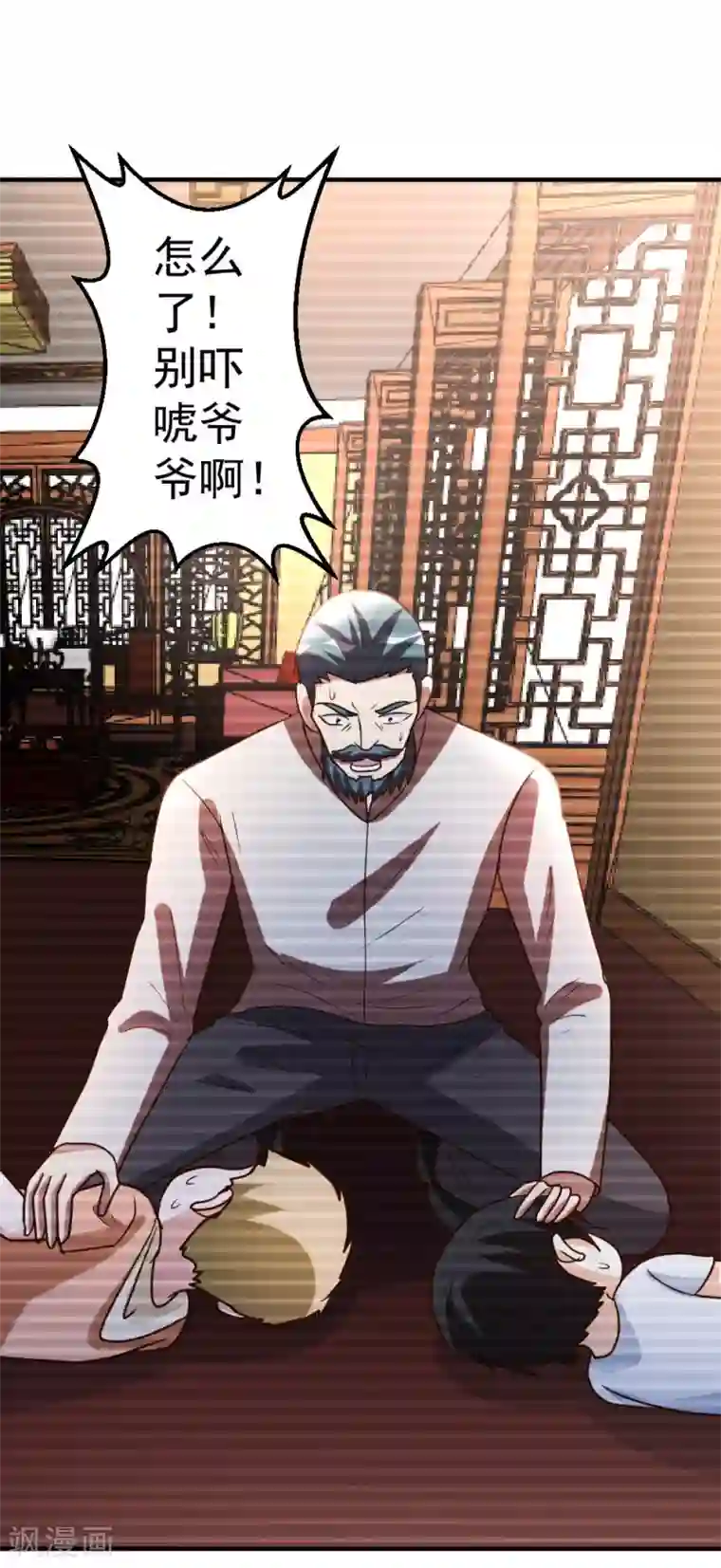 都市之修真归来第86话 修真开始