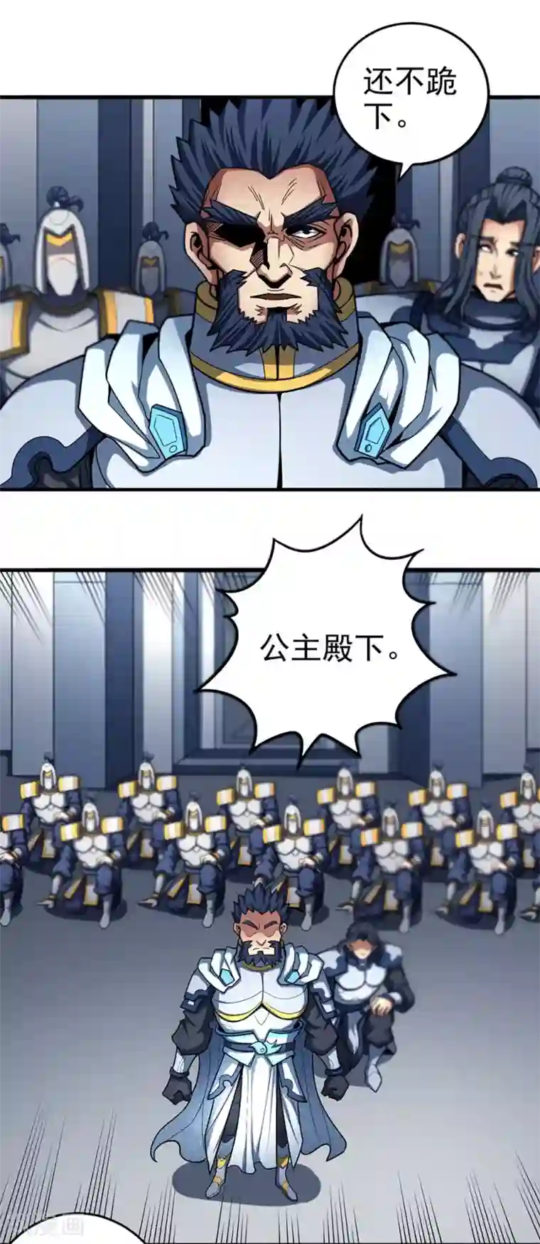 绝世武神第110话2 铁血情