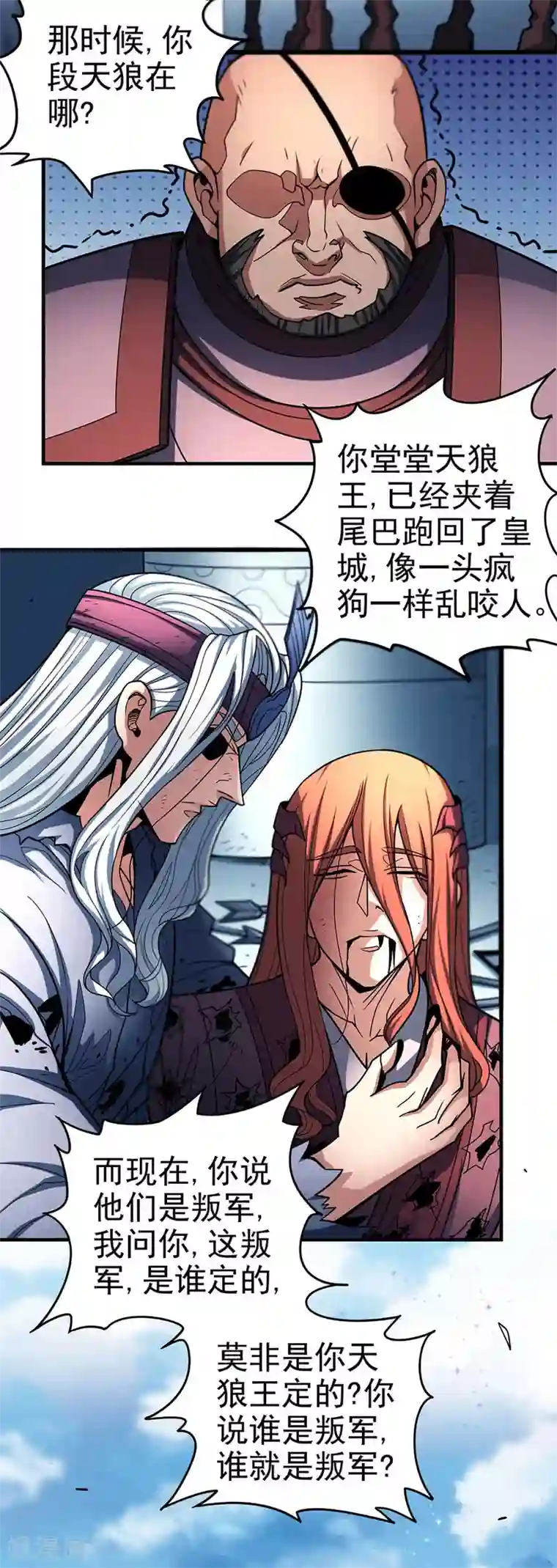 绝世武神第110话2 铁血情