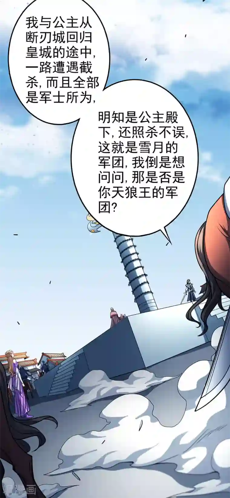 绝世武神第110话2 铁血情