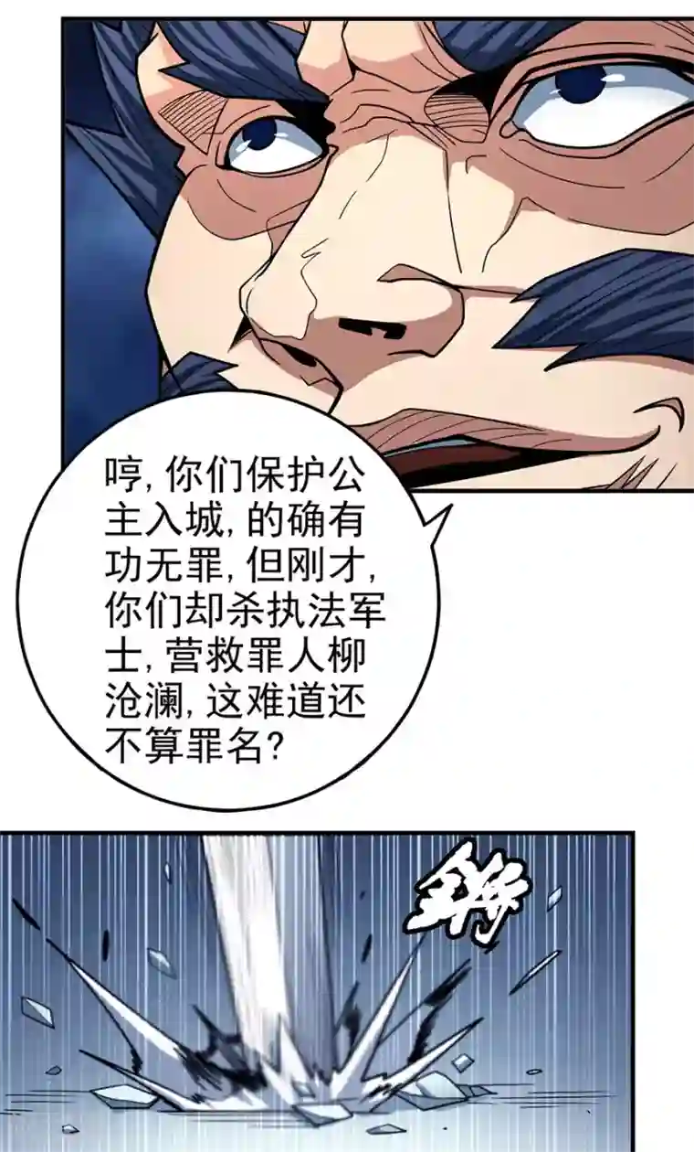 绝世武神第110话2 铁血情