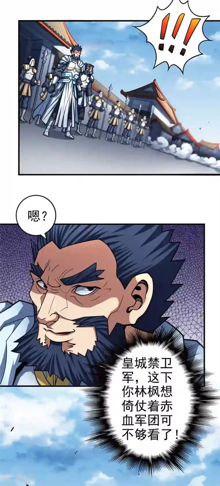 绝世武神第110话2 铁血情