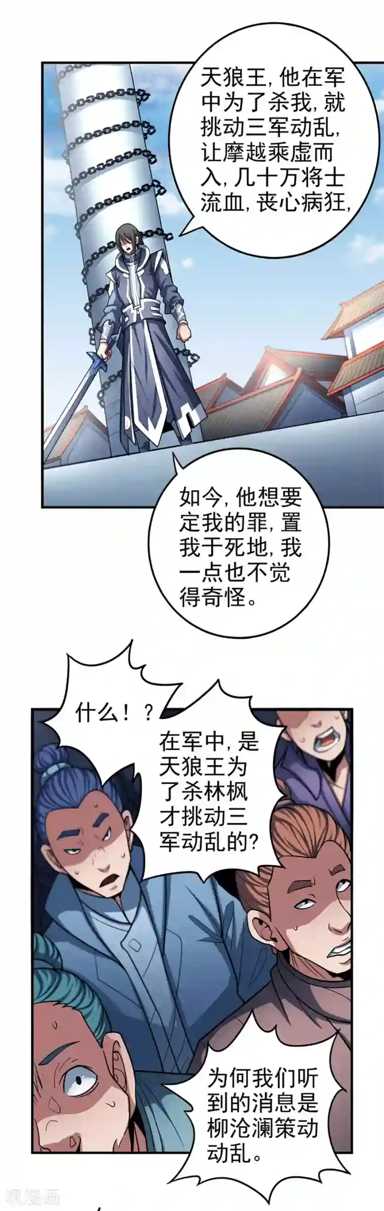 绝世武神第110话2 铁血情