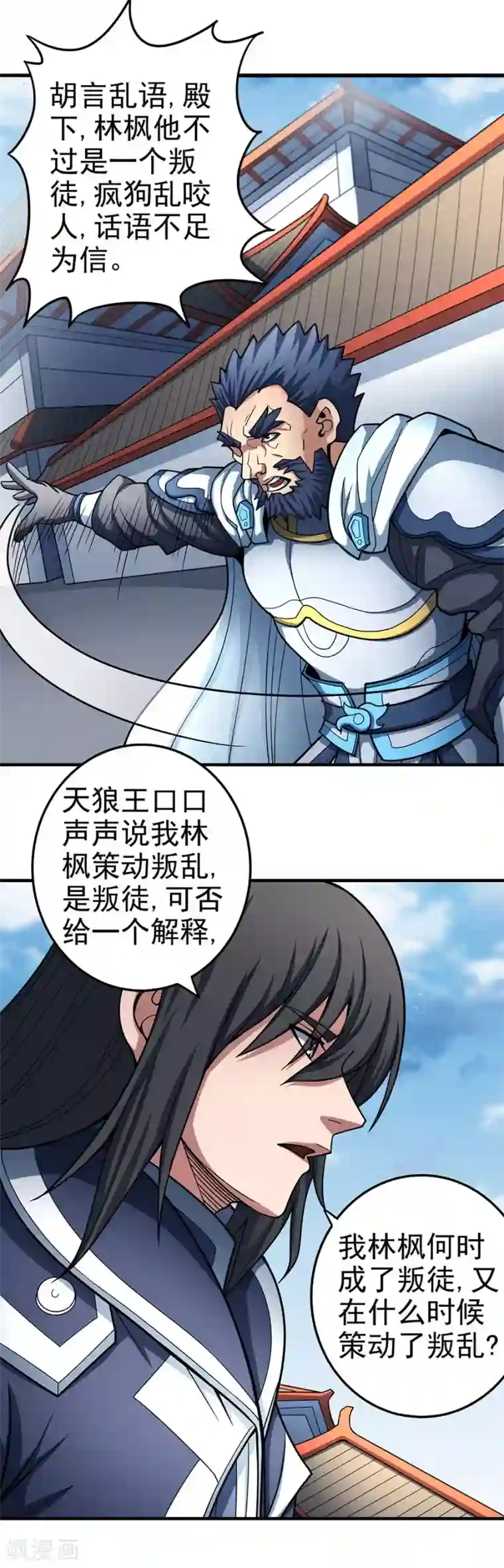 绝世武神第110话2 铁血情