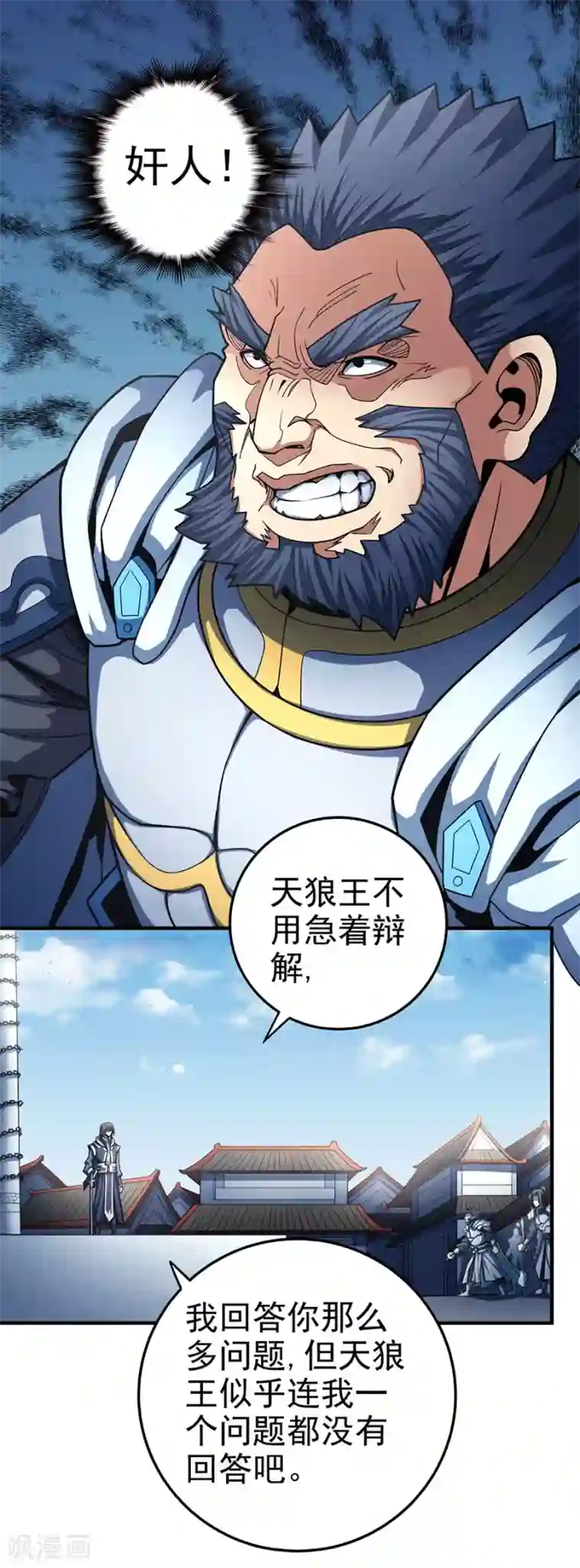 绝世武神第110话3 铁血情