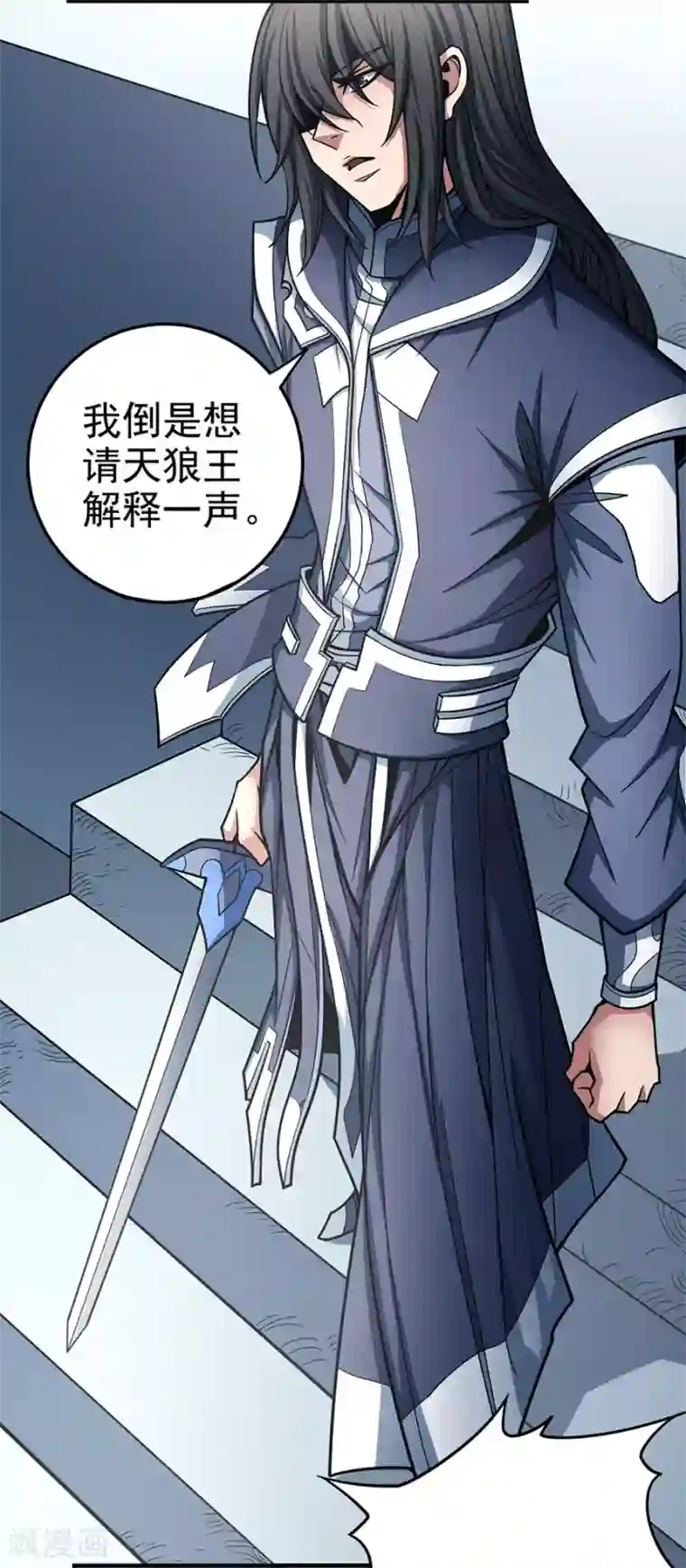 绝世武神第110话3 铁血情