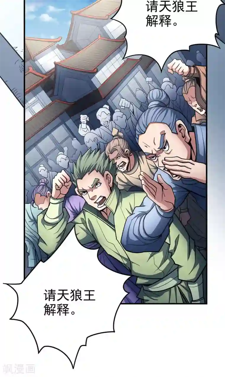 绝世武神第110话3 铁血情