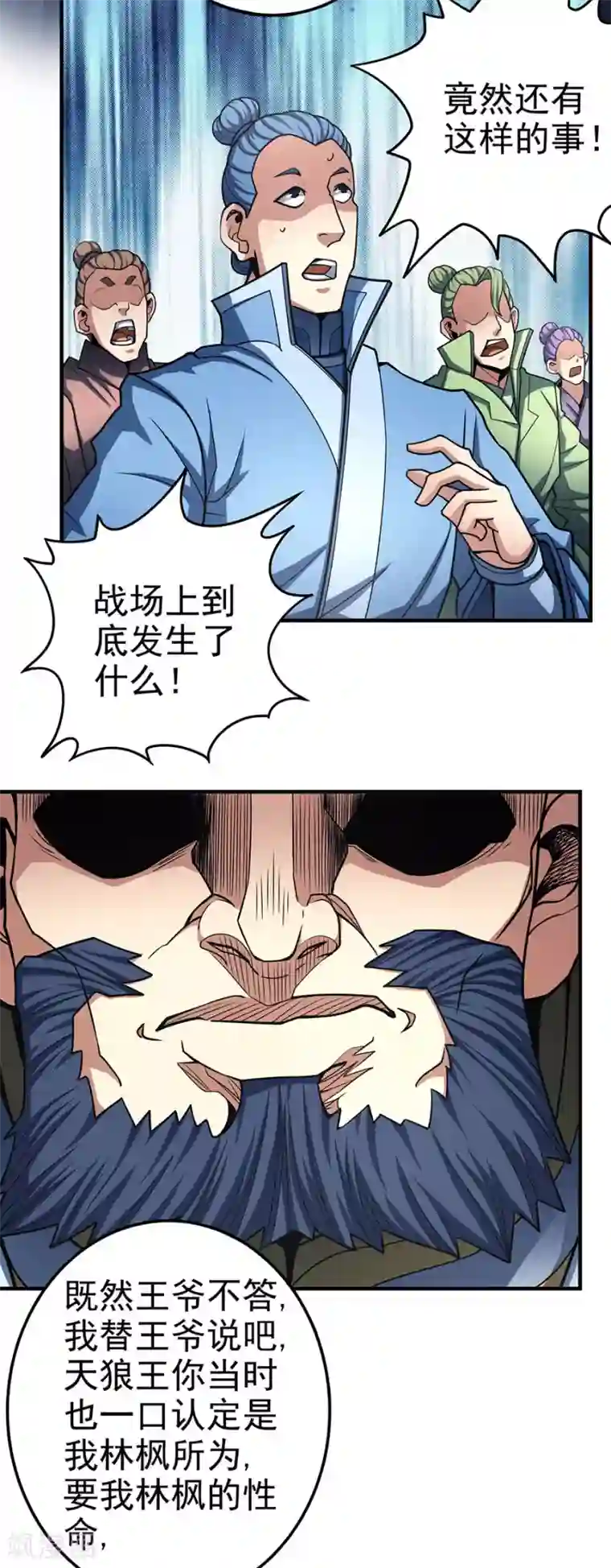 绝世武神第110话3 铁血情