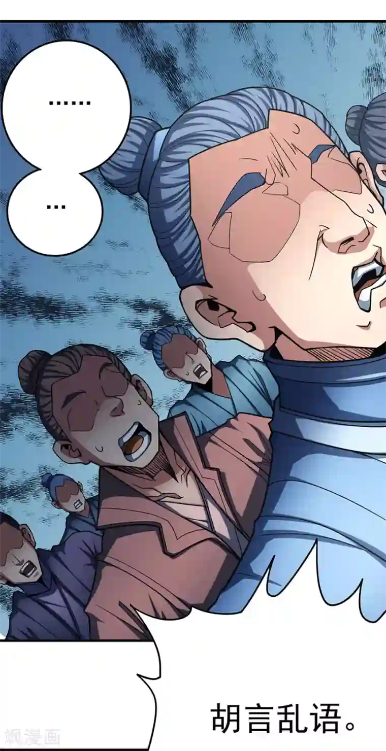 绝世武神第110话3 铁血情