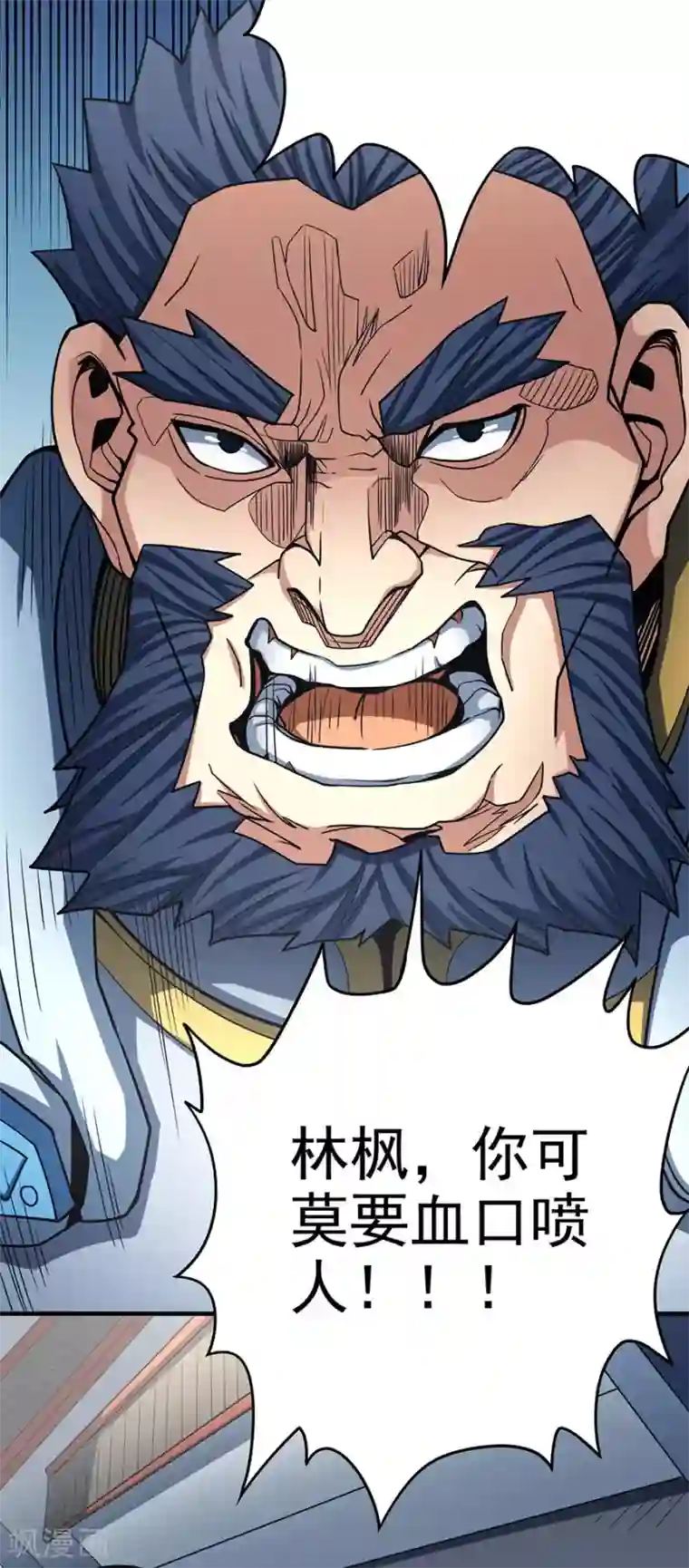 绝世武神第110话3 铁血情