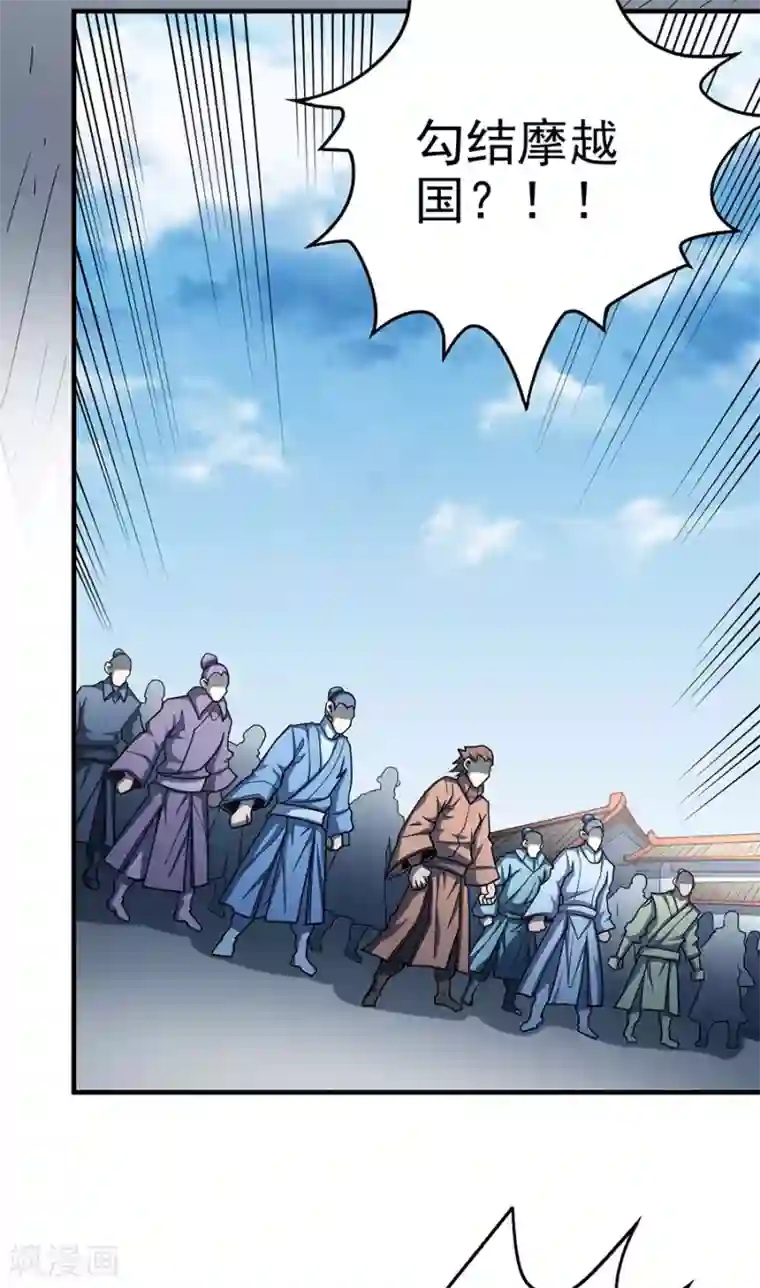 绝世武神第110话3 铁血情