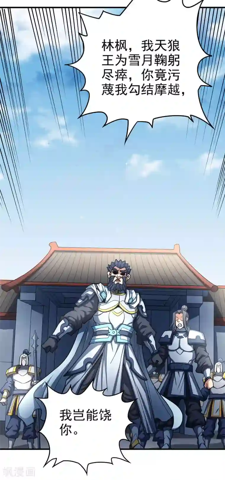 绝世武神第110话3 铁血情