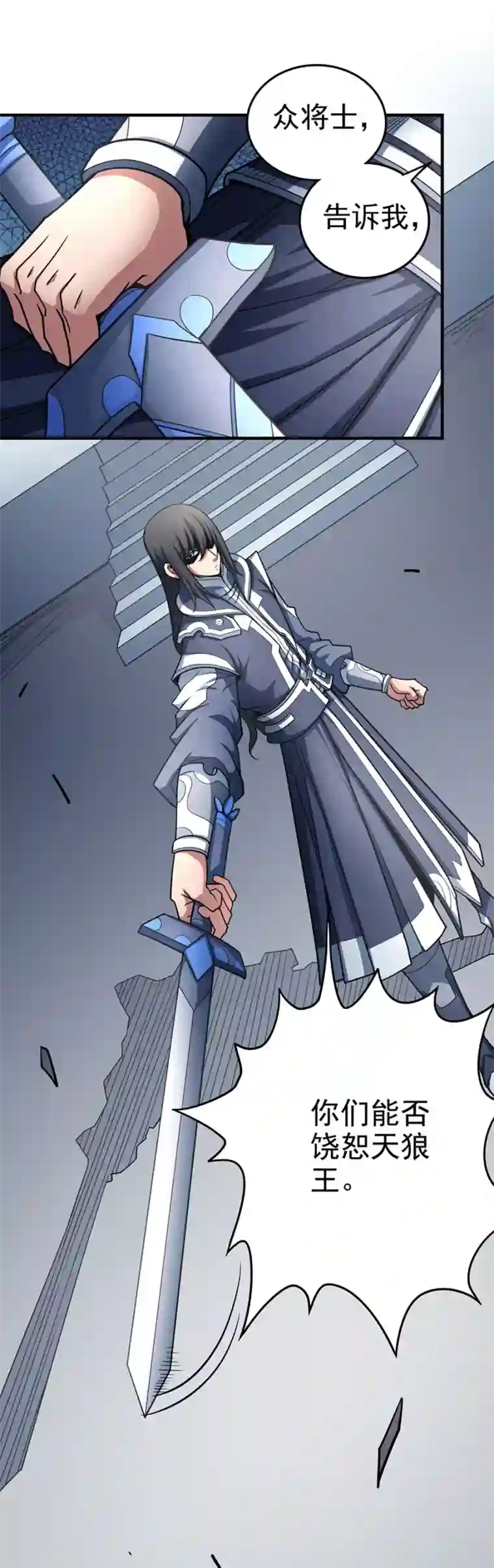 绝世武神第110话3 铁血情