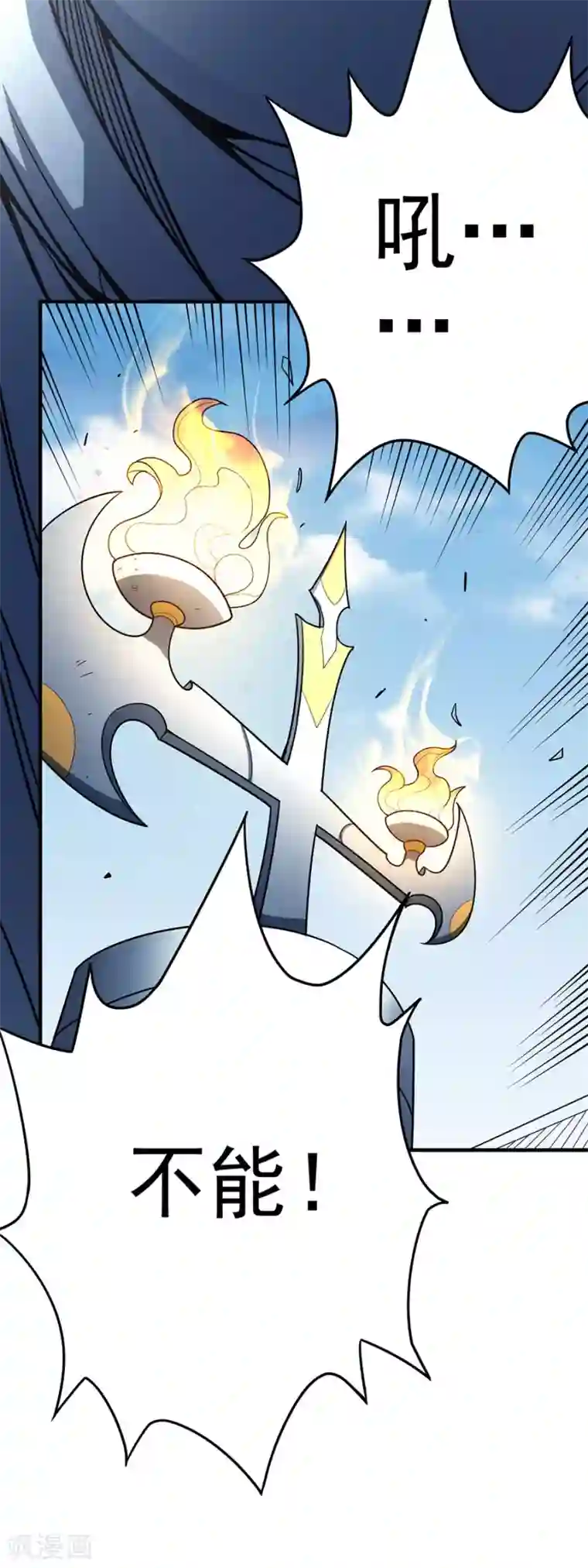 绝世武神第110话3 铁血情