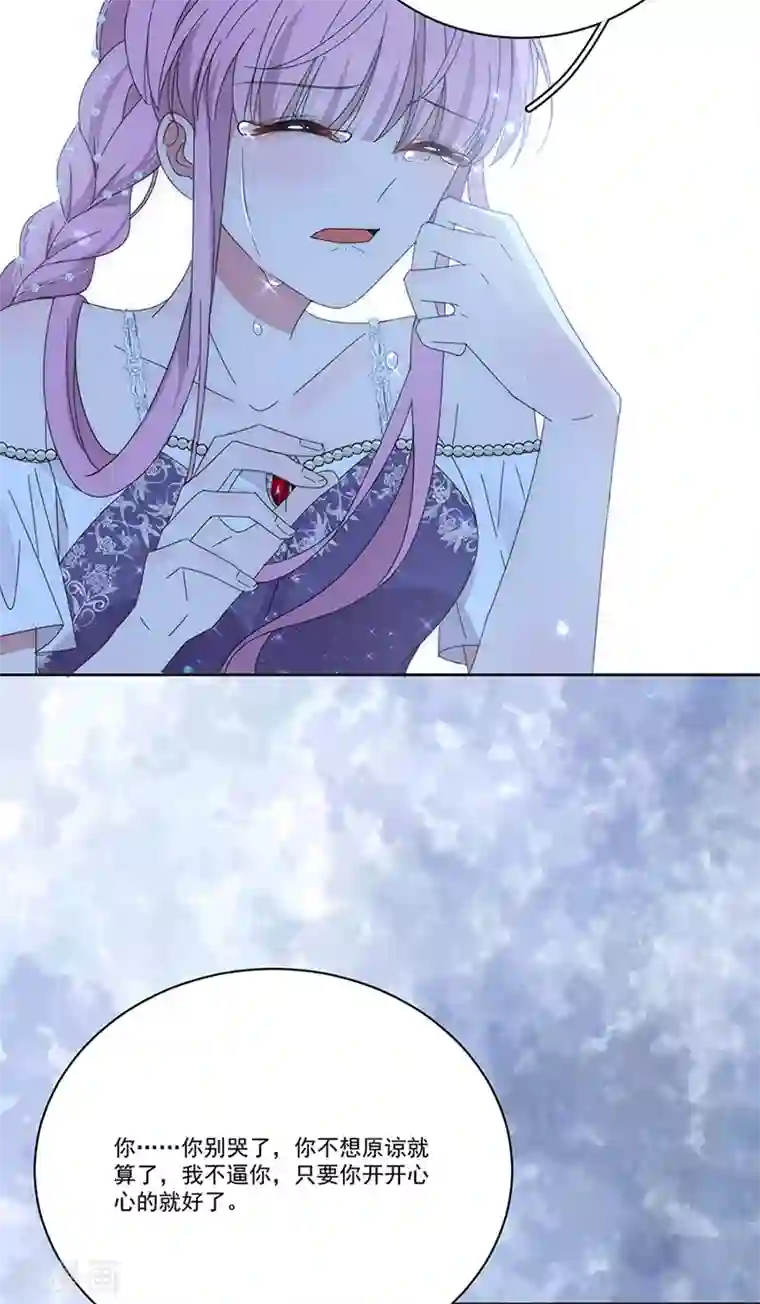 完美老公进化论第159话 遇陷