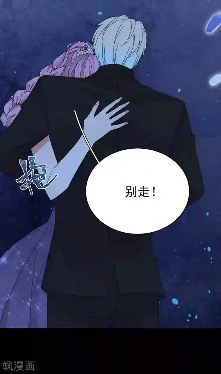 完美老公进化论第159话 遇陷