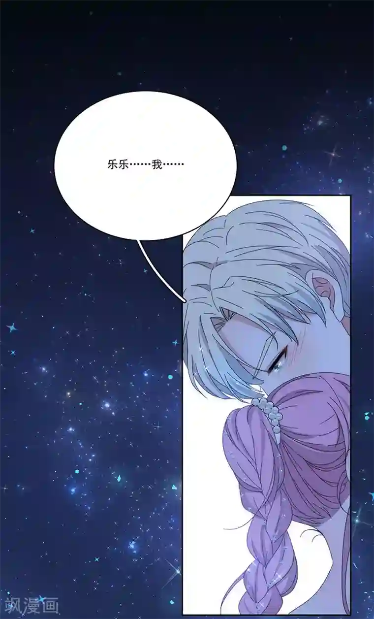 完美老公进化论第159话 遇陷