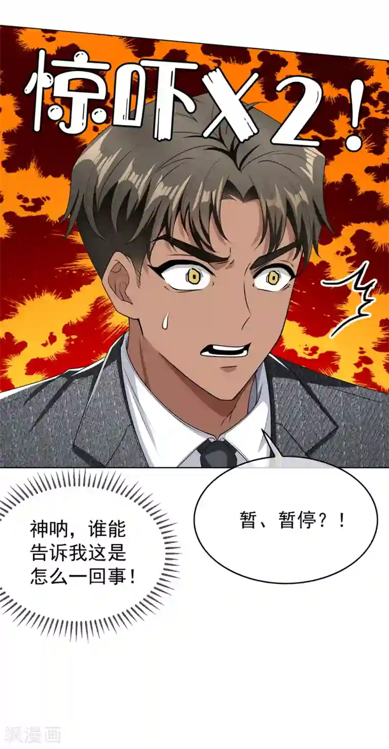 纯情陆少第147话 冷战升级