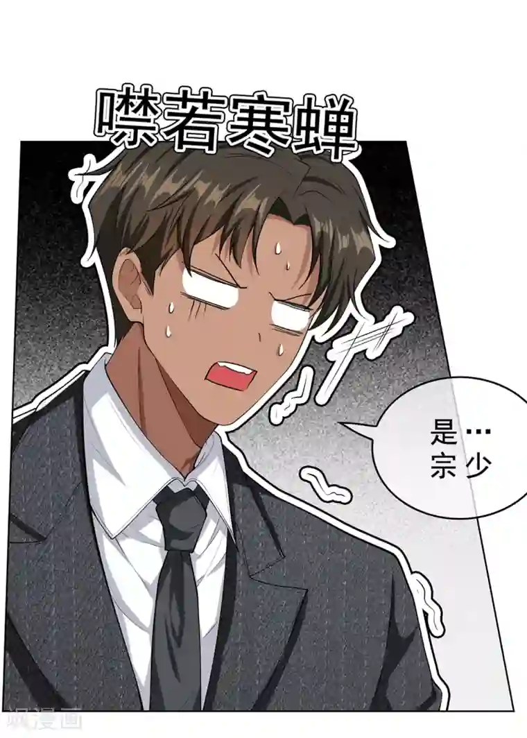 纯情陆少第147话 冷战升级