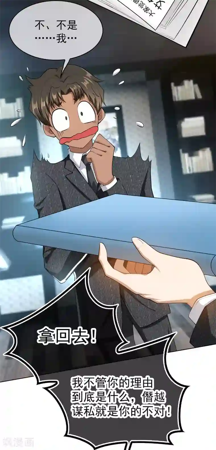 纯情陆少第147话 冷战升级