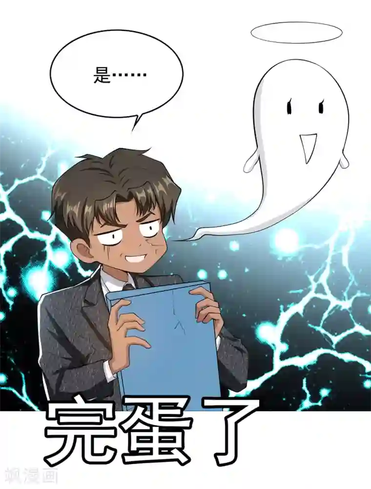 纯情陆少第147话 冷战升级