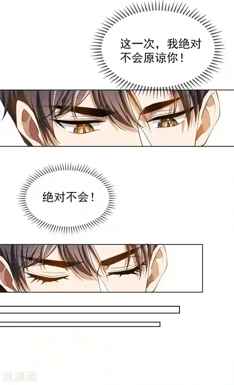 纯情陆少第147话 冷战升级