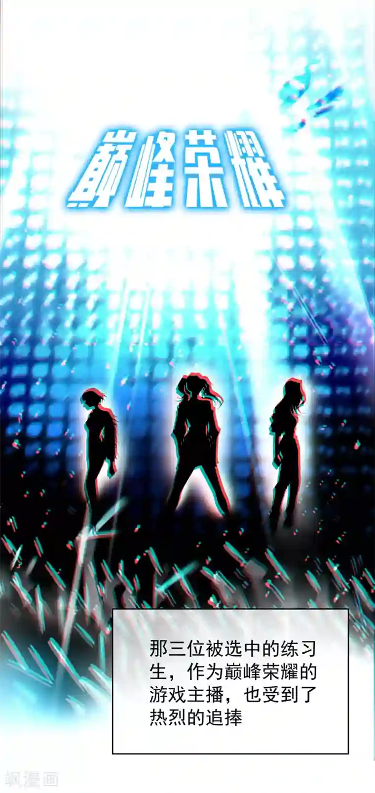 纯情陆少第147话 冷战升级