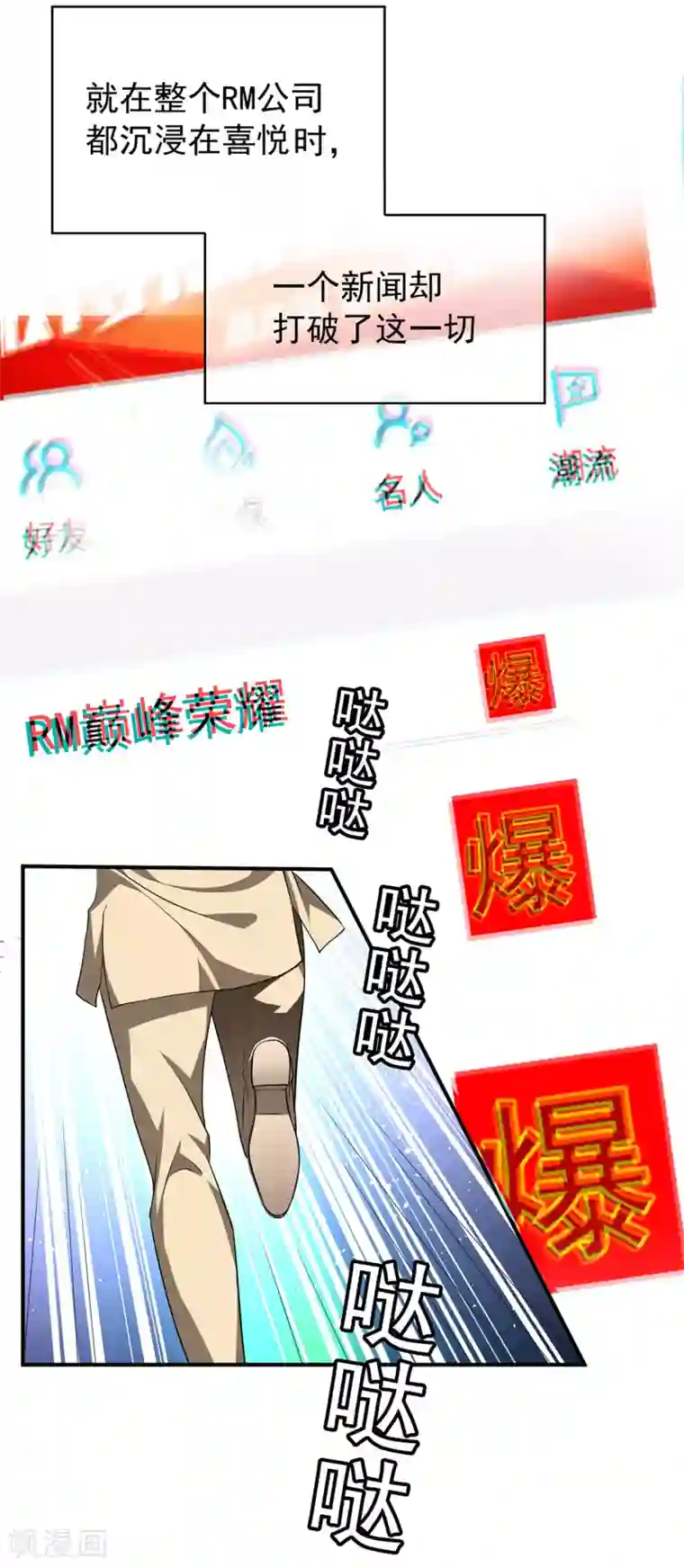 纯情陆少第147话 冷战升级