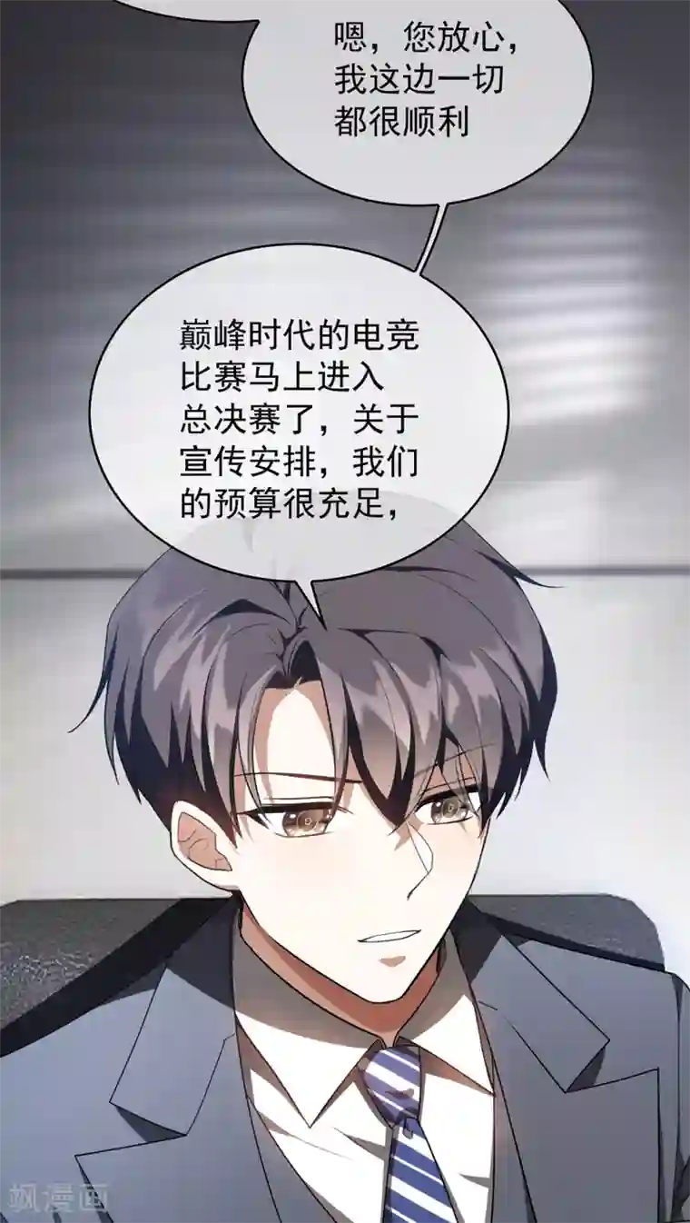 纯情陆少第147话 冷战升级