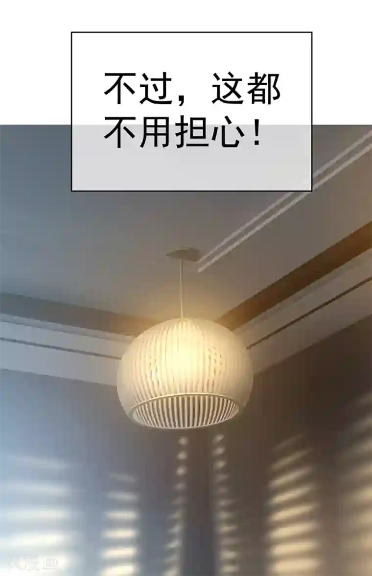 纯情陆少第147话 冷战升级