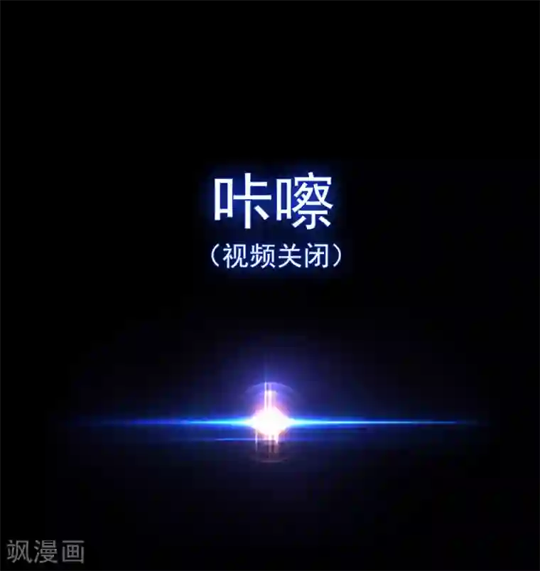 纯情陆少第147话 冷战升级