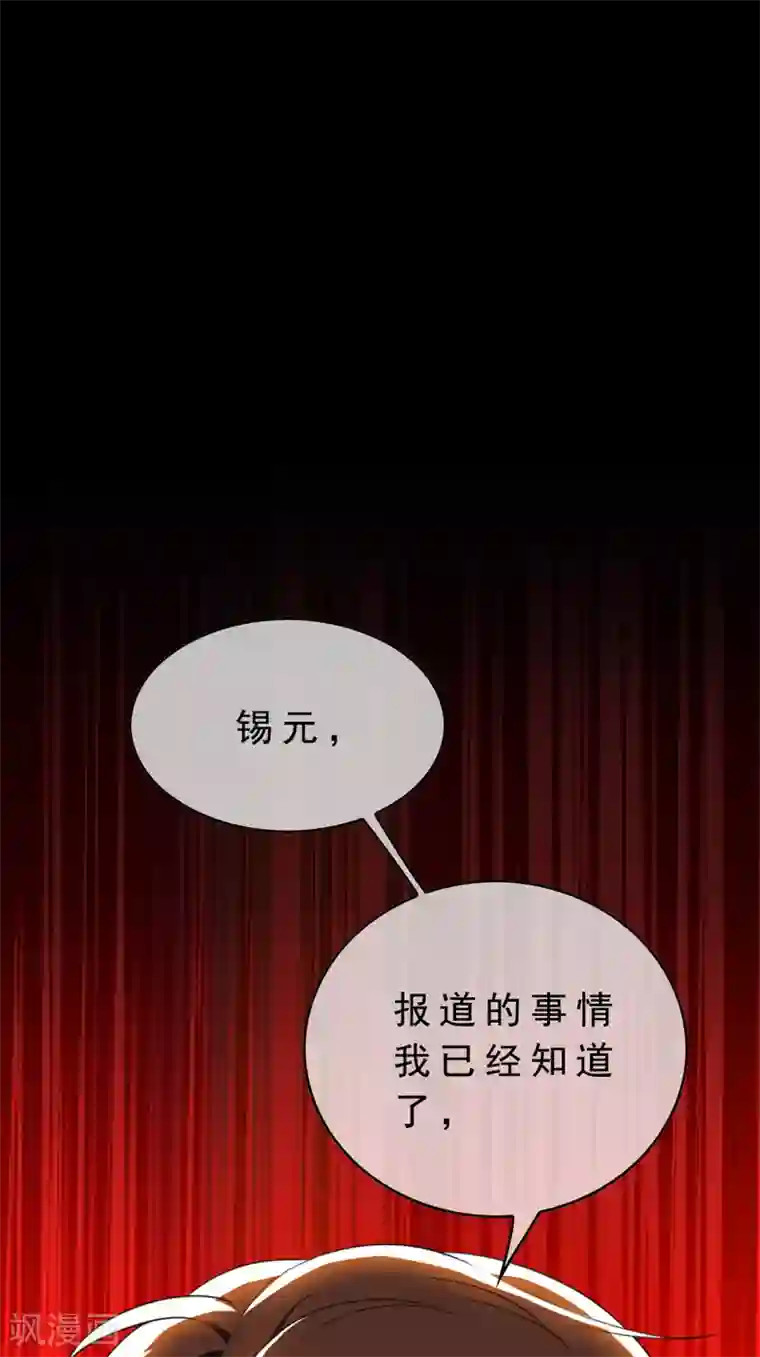 纯情陆少第147话 冷战升级